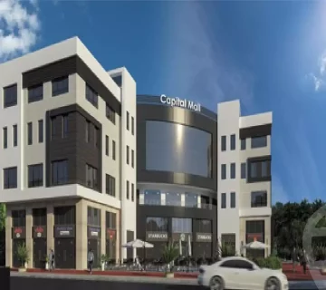 كابيتال مول الشيخ زايد